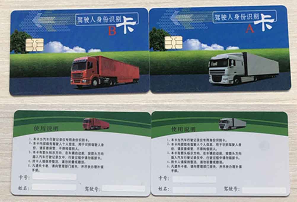 貨車gps司機卡/