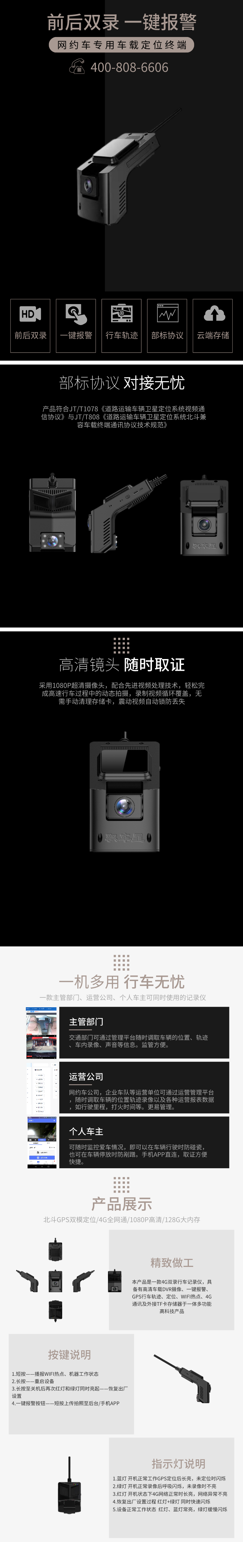 網(wǎng)約車北斗gps定位行駛記錄儀